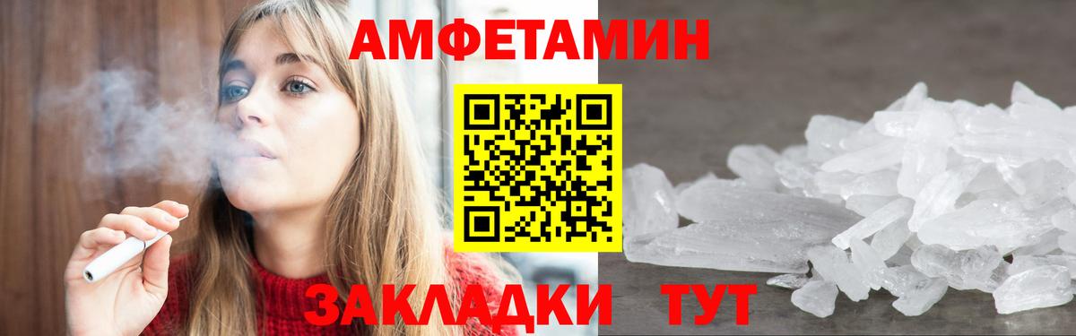 АМФЕТАМИН Premium  мега как войти  Амфетамин  Гагарин  Вход с VPN 