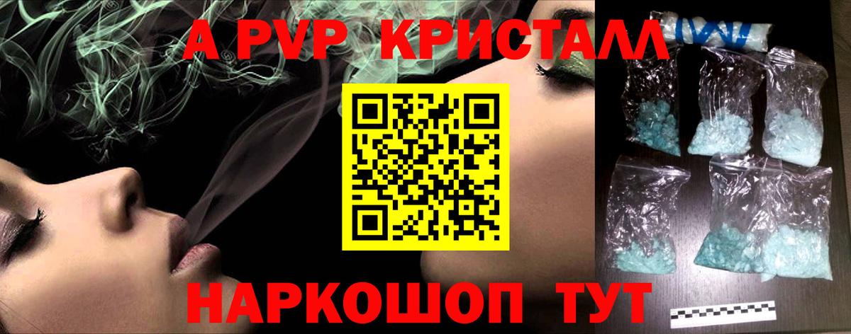 Гагарин  Alfa_PVP Crystall  Alpha PVP VHQ  Вход с VPN  A PVP VHQ 