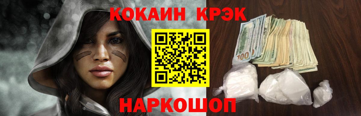 COCAIN  COCAIN Fish Scale  Cocaine Перу  Вход с VPN  Гагарин 