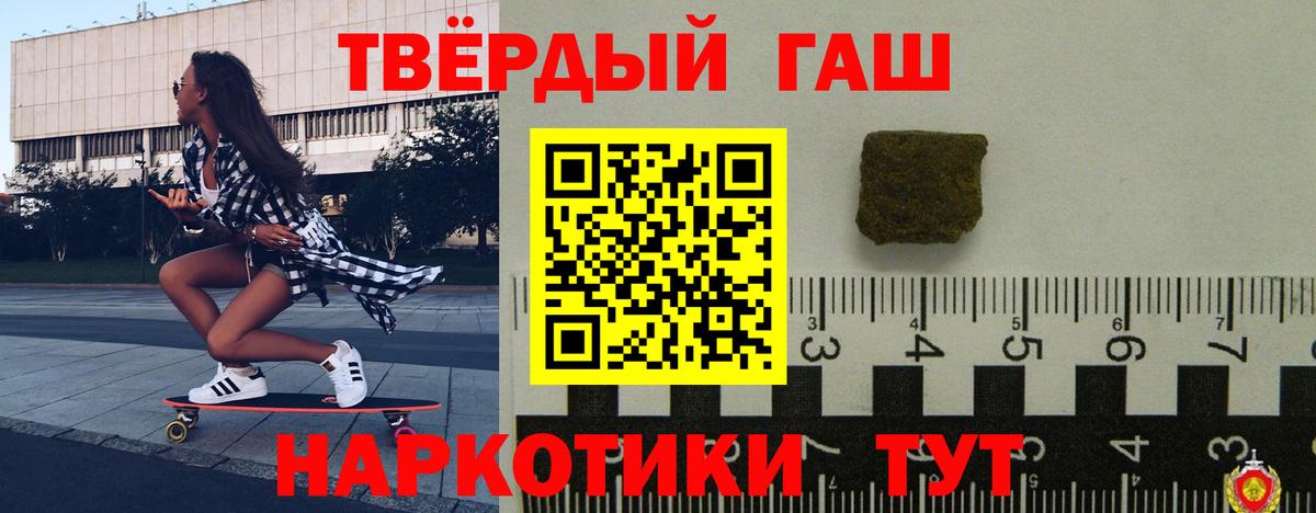 ГАШ 40% ТГК  ГАШИШ гарик  Вход с VPN  Гагарин 