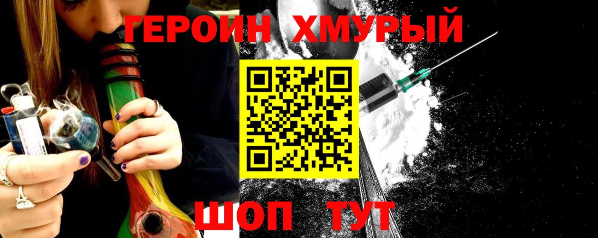 Героин герыч  Вход с VPN  Гагарин 