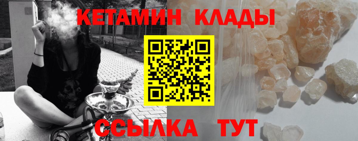 Гагарин  Кетамин VHQ  Вход с VPN  shop формула  Кетамин ketamine  блэк спрут ТОР 