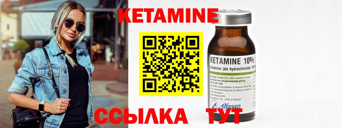 КЕТАМИН ketamine Гагарин