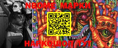 марки nbome Ирбит