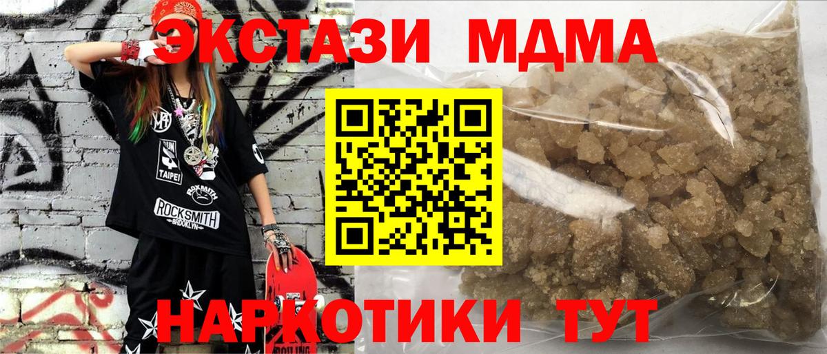 Гагарин  МДМА Molly  MDMA  Вход с VPN 