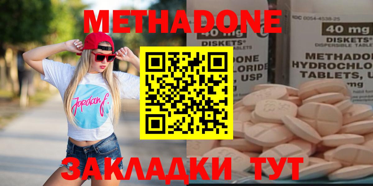 Метадон VHQ Гагарин
