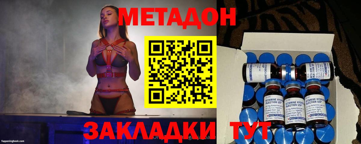 МЕТАДОН белоснежный  Вход с VPN  Гагарин 