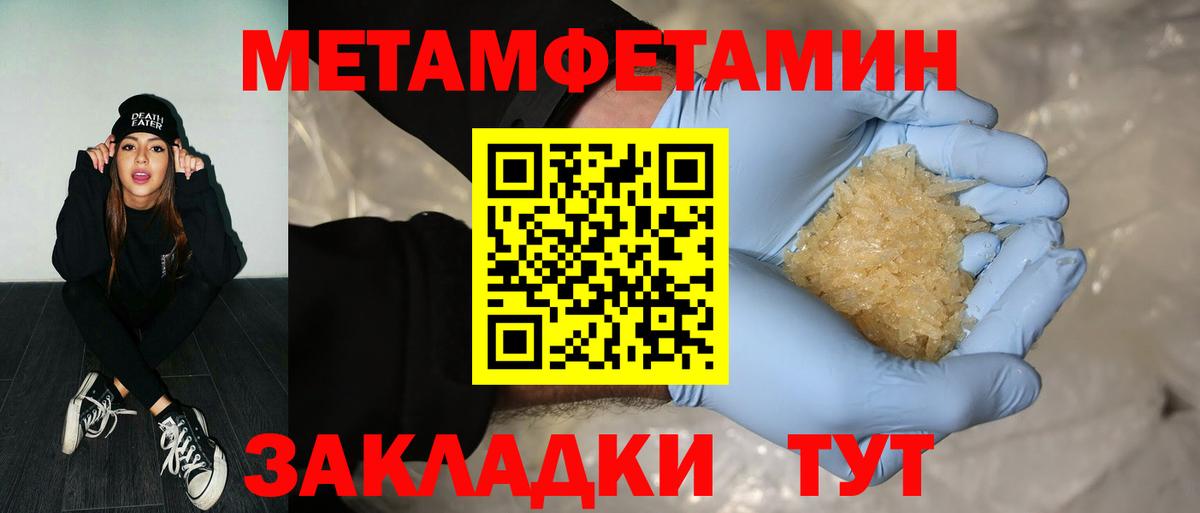МЕТАМФЕТАМИН Methamphetamine  Вход с VPN  Гагарин 