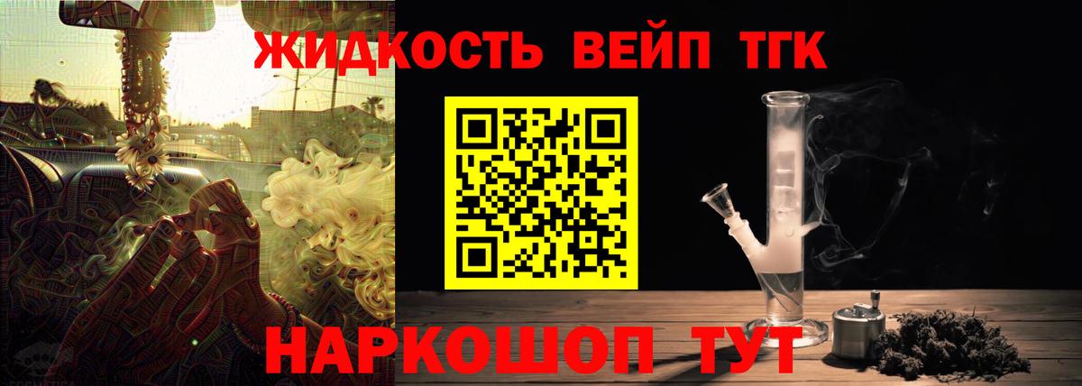 ТГК THC oil  Вход с VPN  Гагарин 